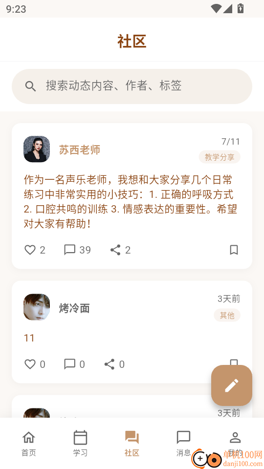 Vina1对1最新版