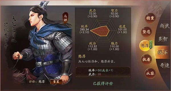 三国志战略版九游版游戏截图27