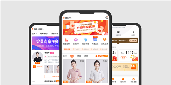 按摩到家图片2