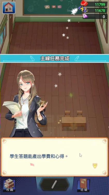 我当校长超勇的港台服