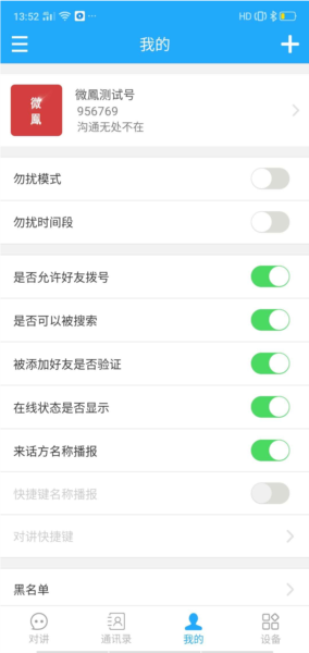微鳯