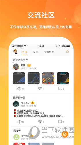 肾上线APP