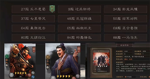 三国志战略版官方版