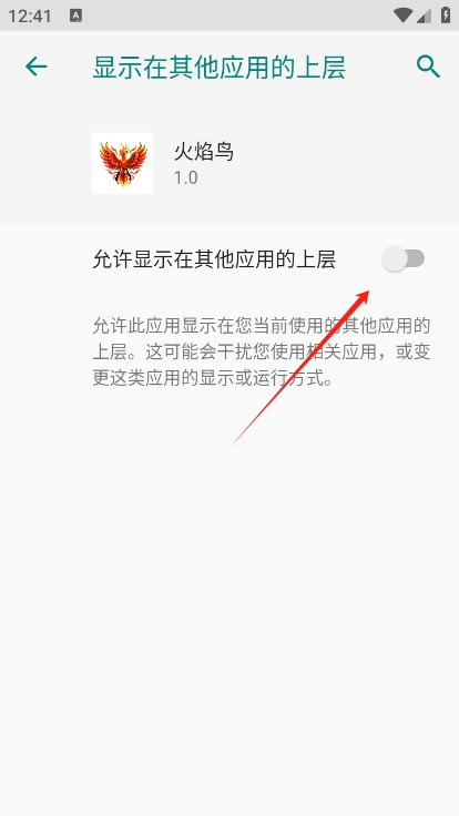 火焰鸟