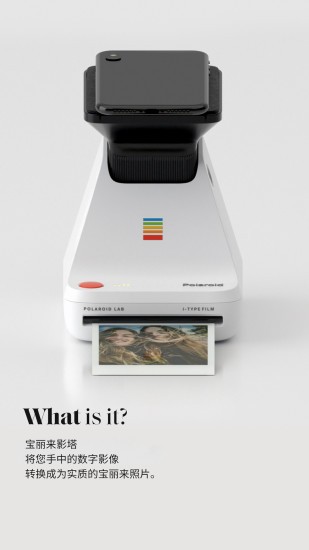polaroid v1.13.23.100086799安卓版下载