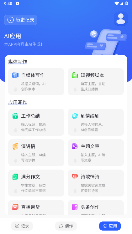 功能说明配图1