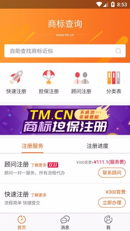 商标
