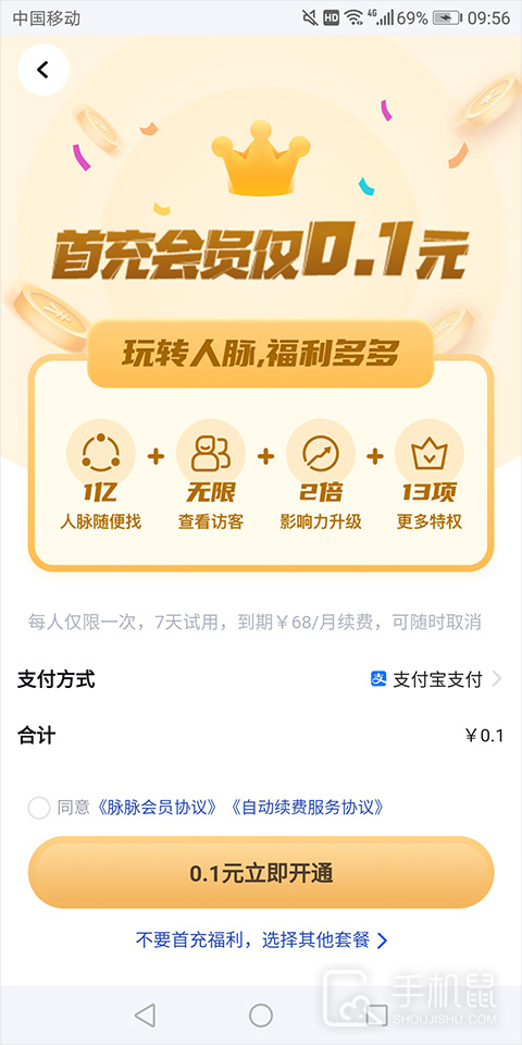 脉脉