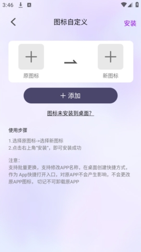 最美桌面图标app v1.5.3