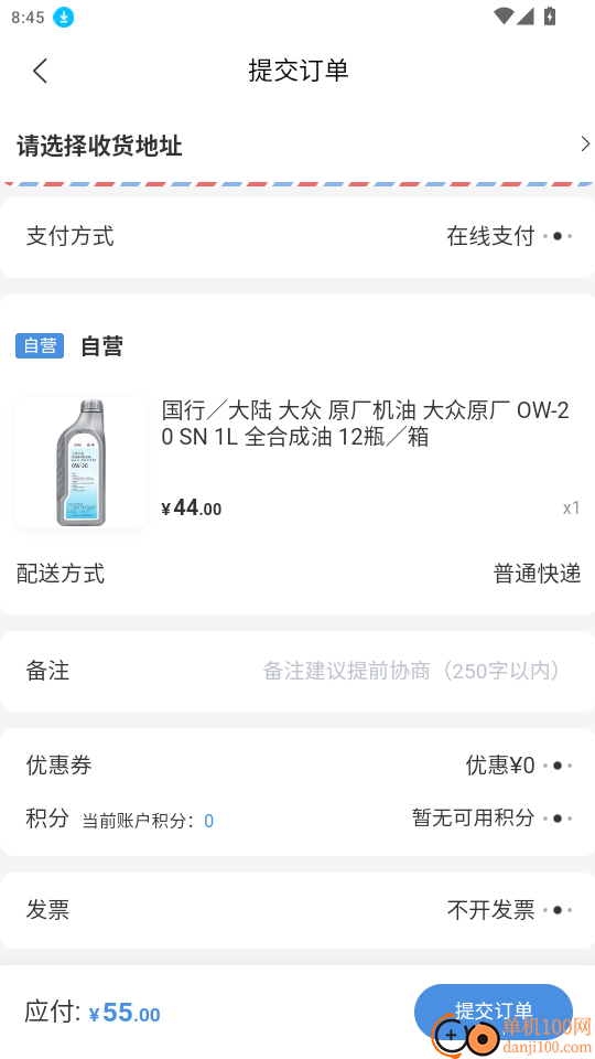 威特瑞汽配超市官方版