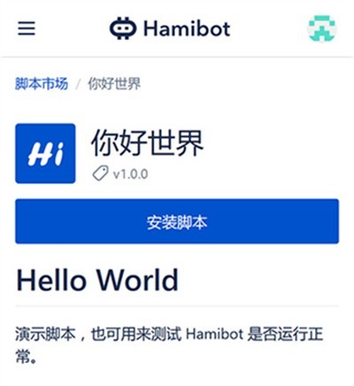 Hamibot