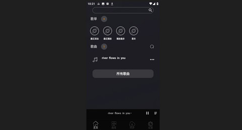 风车音乐官方版