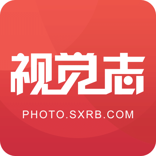 山西视觉志手机版下载 v1.7.1最新版 