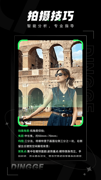 定格相机官方版 v1.1.9.1