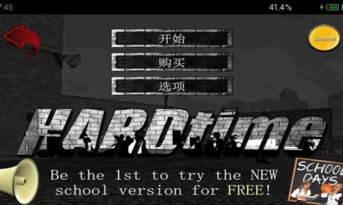 艰难时刻汉化版