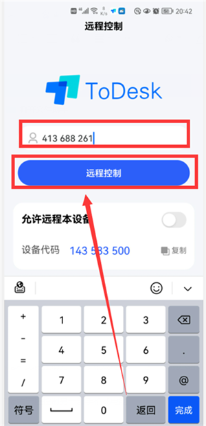 使用教程截图10