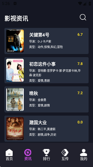 KMPlyr播放器官方版截图3