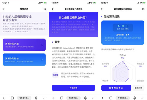 夸克高考2025版软件截图7