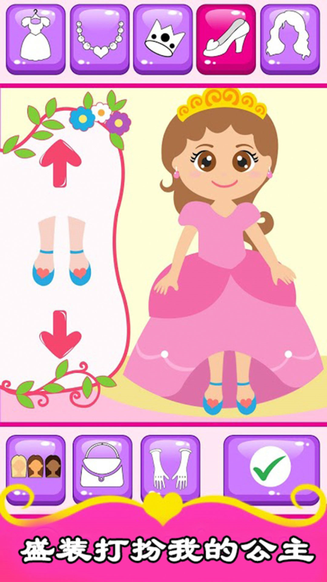 宝宝公主手机免费版