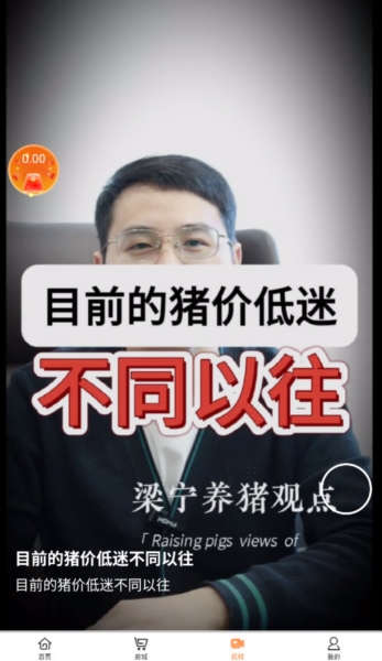 好多猪生猪交易平台2