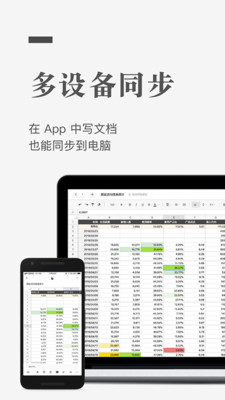 石墨文档app v3.17.42