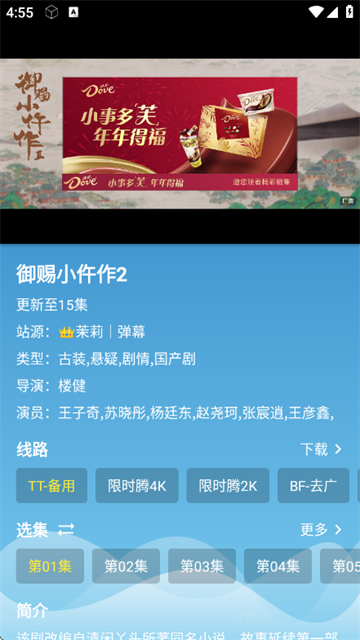 奇奇影视最新版