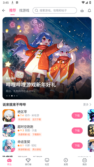 bilibiliĹٷ汾2025v8.63.0