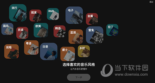汽水音乐tv版