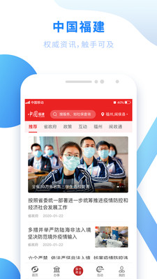 福建补办身份证app v4.5.0安卓版下载