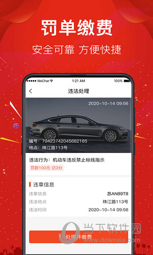 西瓜二手车APP
