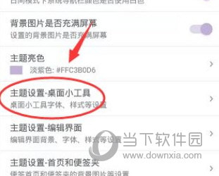 小周便签app下载