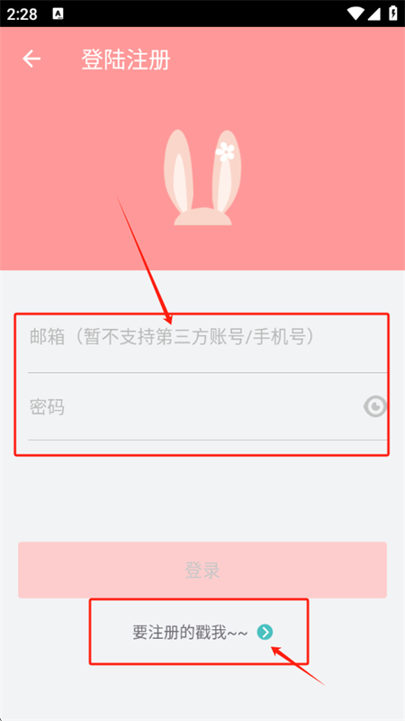 兔区晋江交流区(ASRabbit)
