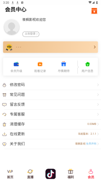 筱枫影视2023最新版