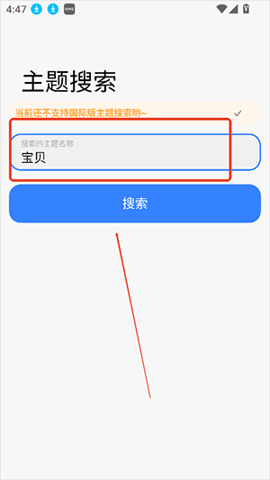 themetool安卓版