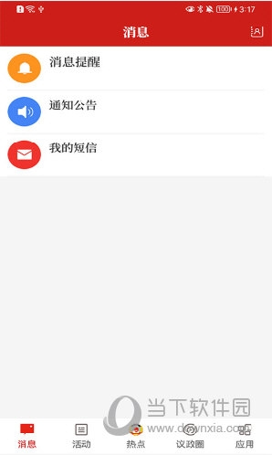 宝鸡政协