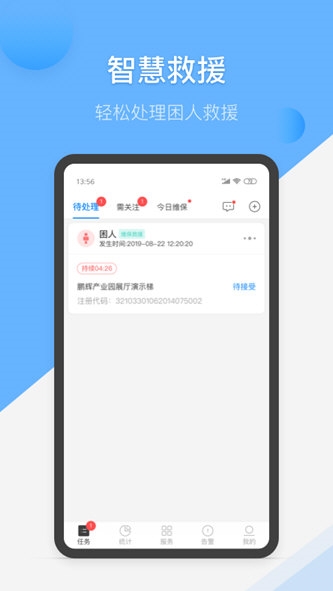 维小保维保4