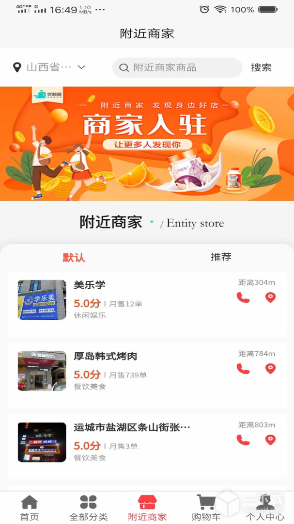 优鲸喜 v1.3.49最新版下载