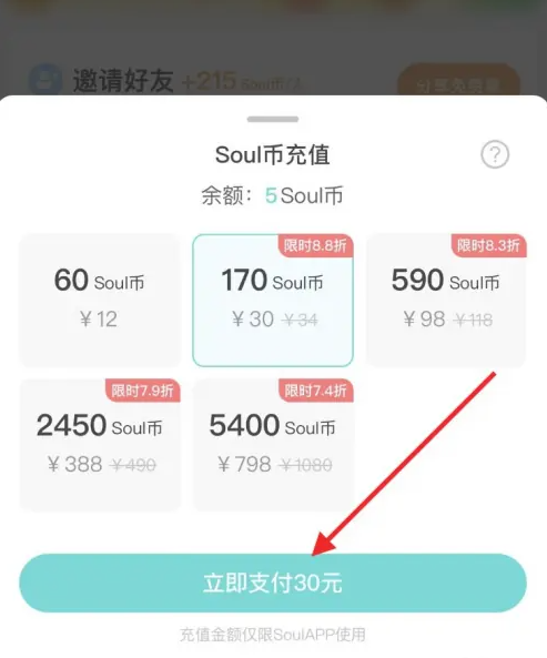 soul聊天软件下载安装2025图片8