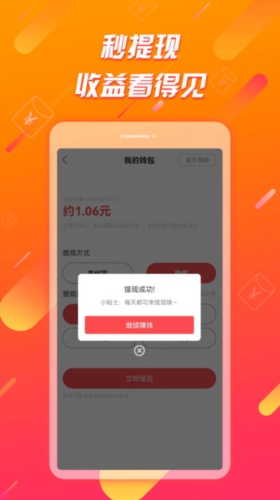 辣椒极速版