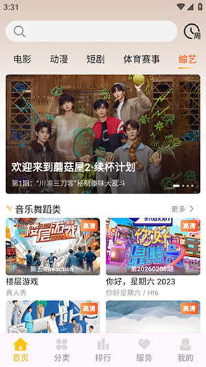 橘子剧场免费版