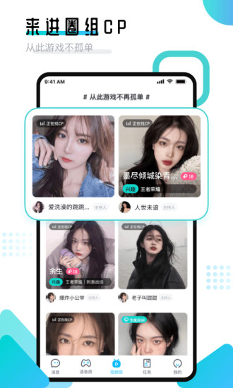 进圈领队版 v2.1.4.2
