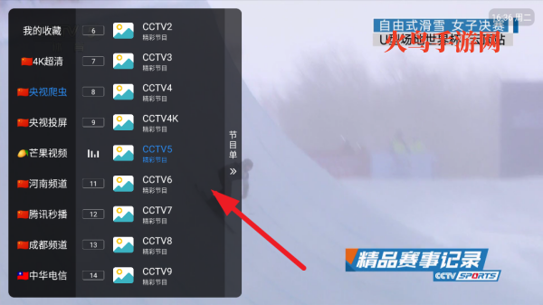 新款湘西旗舰TV最新版