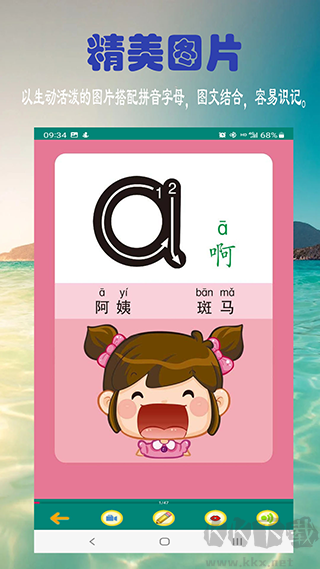 ƴѧϰAPPv6.2.0°