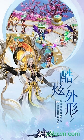 天羽传奇果盘版免费下载