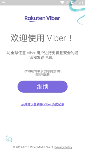 viber messengerƶƶv25.2.2.0