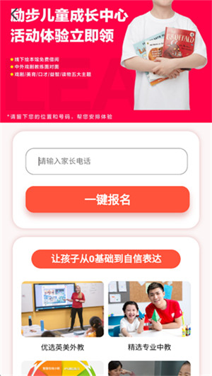 励步云