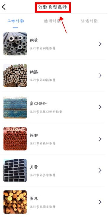 图片扫描全能王软件