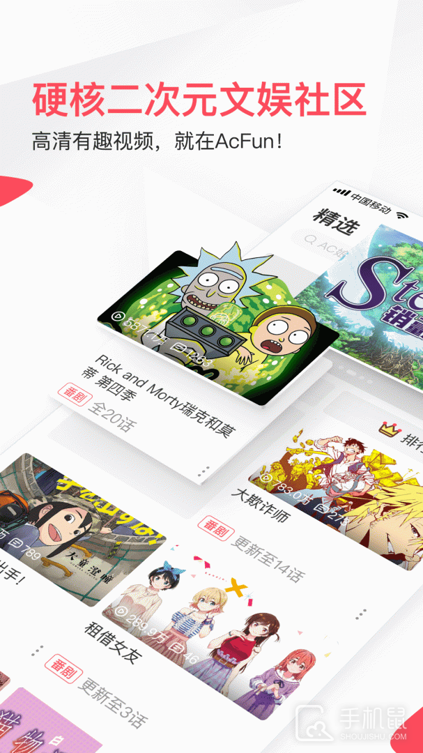acfun v6.77.0.1305