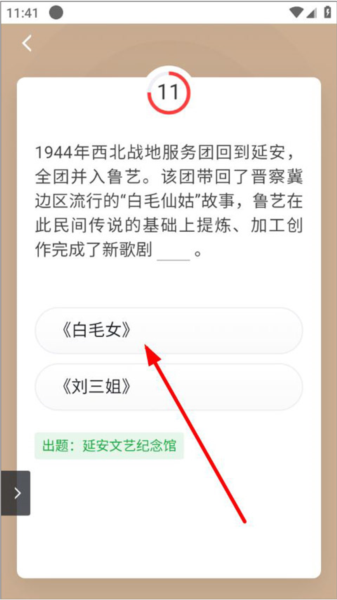 学习强国