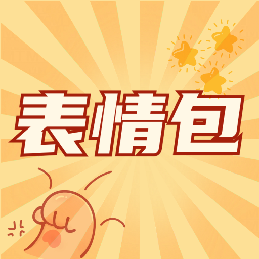 2025龙年表情包大全安卓版V1.0 最新版